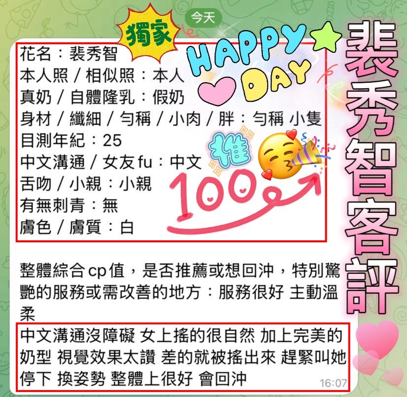 限熟客【高雄新興】裴秀智🇲🇾馬來$2800(姬):圖片 16