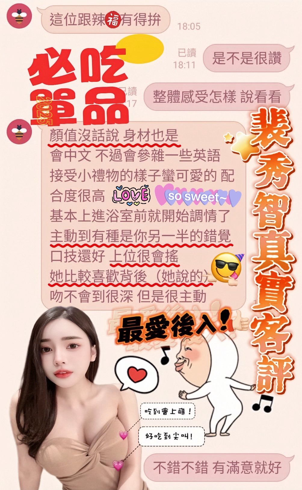 限熟客【高雄新興】裴秀智🇲🇾馬來$2800(姬):圖片 15