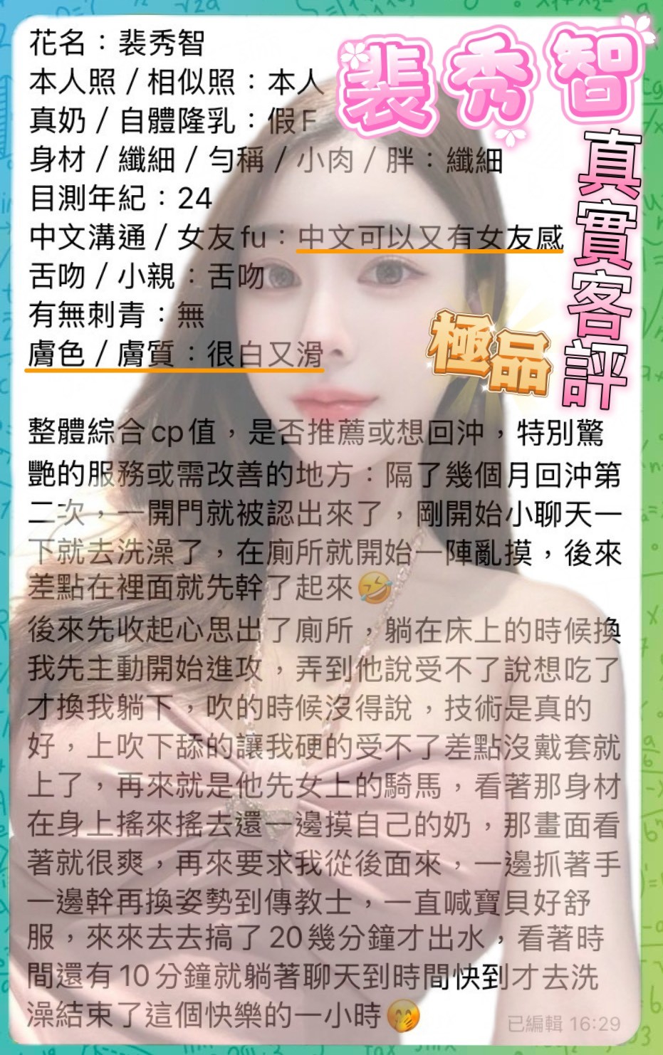限熟客【高雄新興】裴秀智🇲🇾馬來$2800(姬):圖片 18