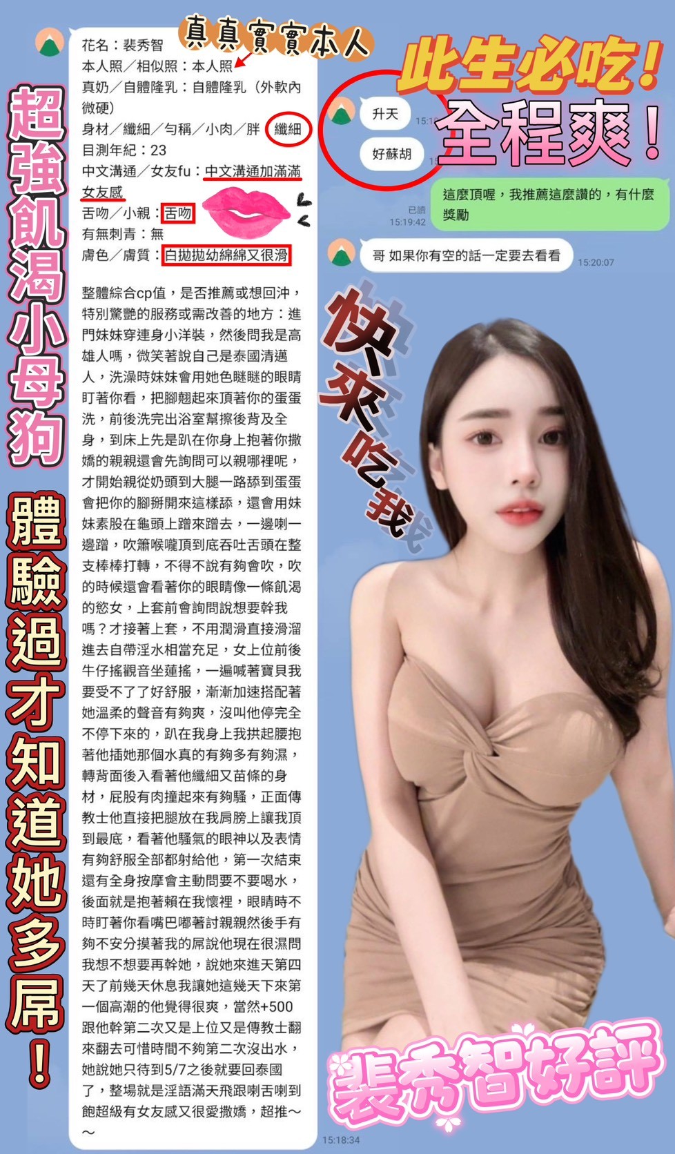 限熟客【高雄新興】裴秀智🇲🇾馬來$2800(姬):圖片 17