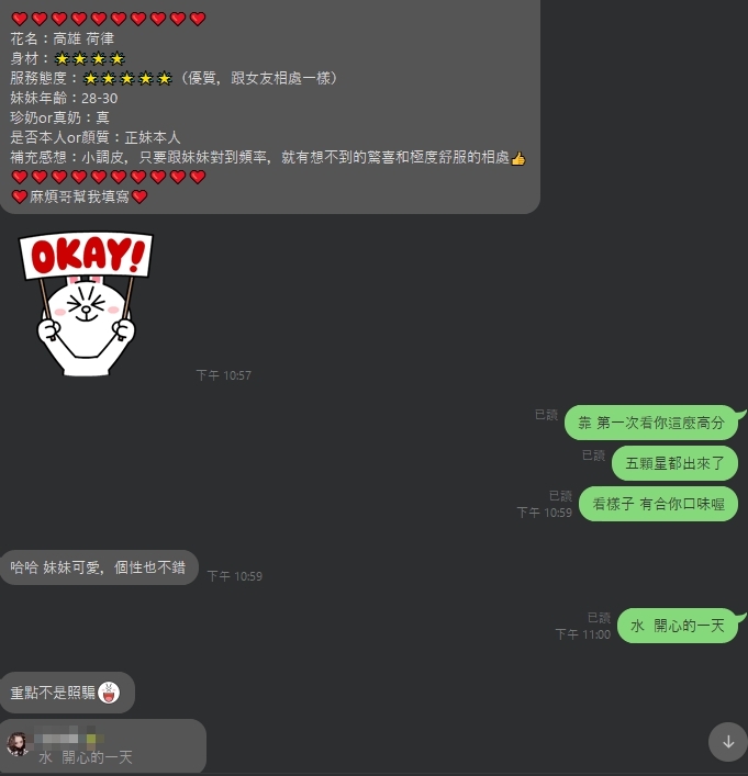 限熟客【三民】邊荷律🇲🇾馬來$2600 .無套.雙飛威士忌(里):圖片 6