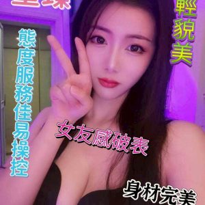 限熟客【新市】童臻🇲🇾馬來$2600（慾）