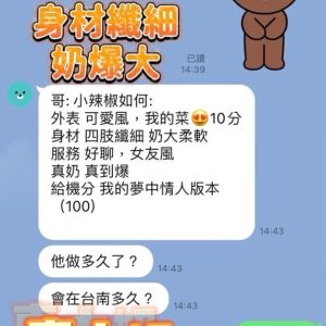 限熟客【新市】小辣椒🇻🇳越南$2700（慾）
