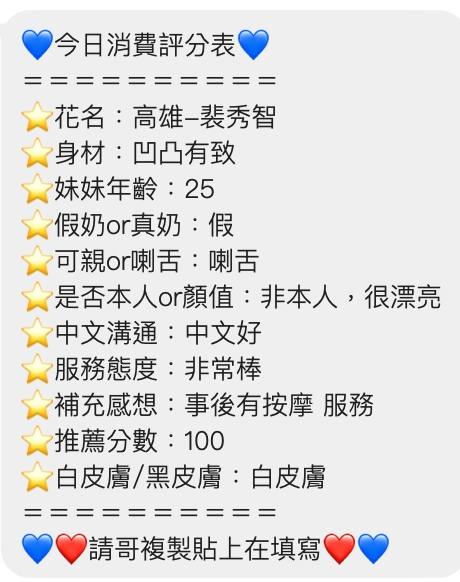限熟客【高雄新興】裴秀智🇲🇾馬來$2800(姬):圖片 9
