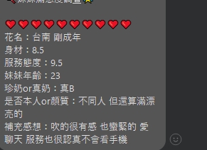 【北區】剛成年🇻🇳越南$3200（超）