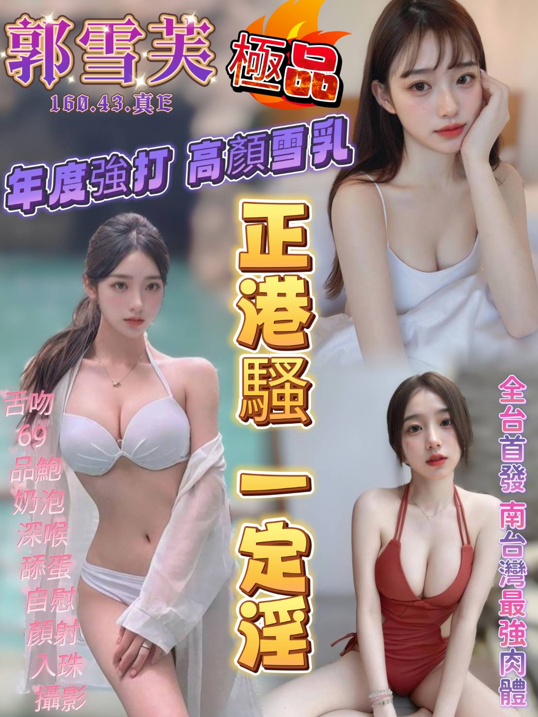 限熟客【高雄苓雅】郭雪芙🇻🇳越南$3000（復）
