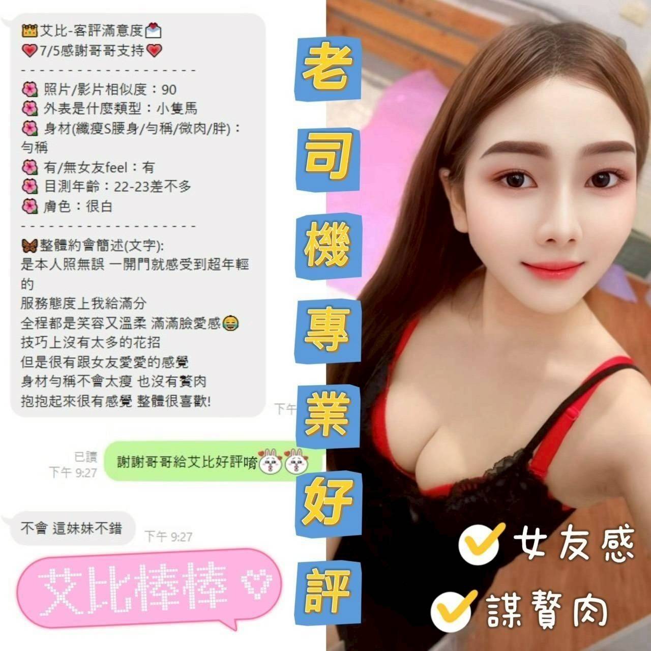 限熟客【善化】艾比🇲🇾馬來$2500(蛋同):圖片 4