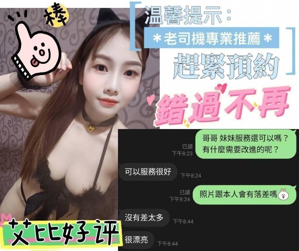 限熟客【善化】艾比🇲🇾馬來$2500(蛋同):圖片 5