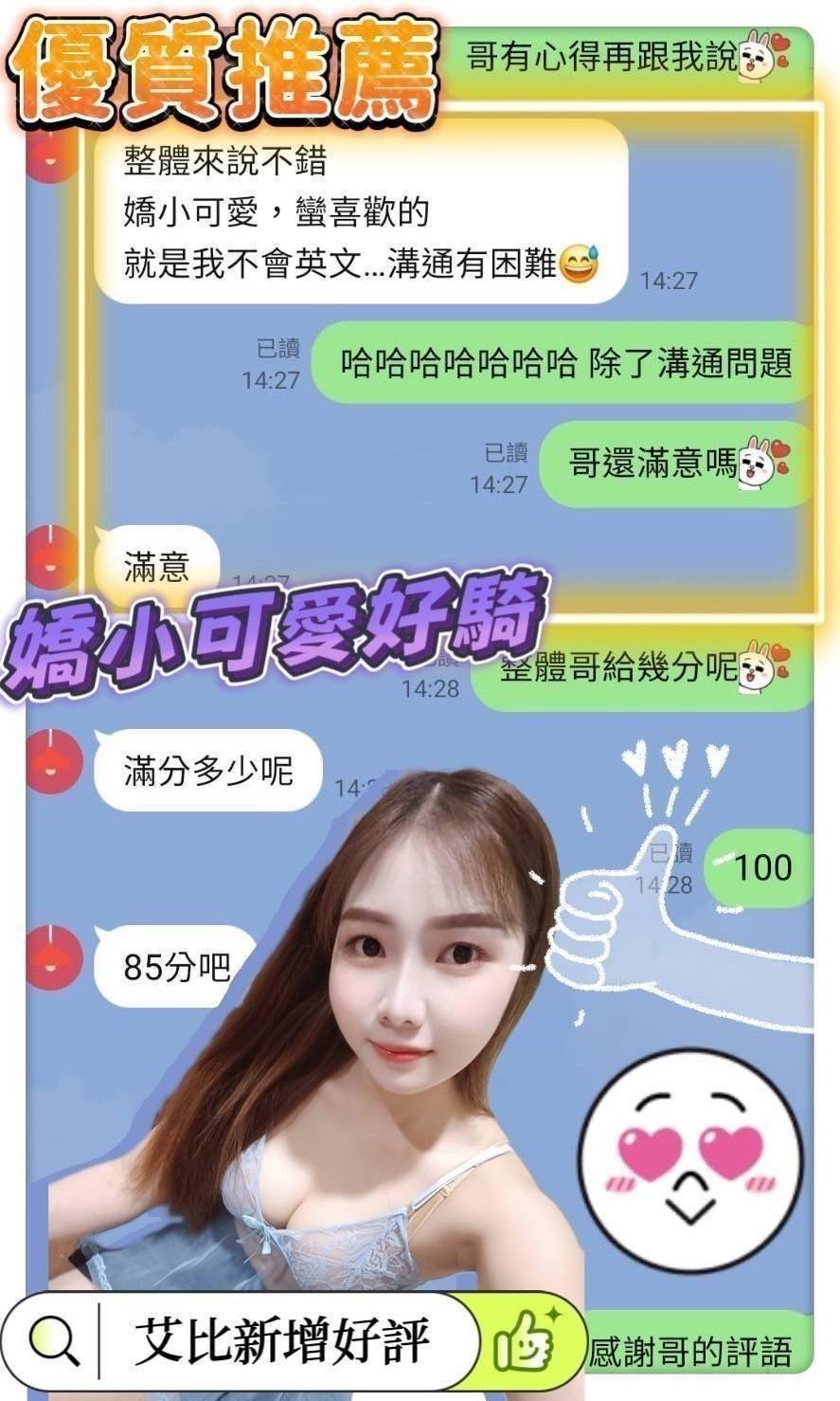 限熟客【善化】艾比🇲🇾馬來$2500(蛋同):圖片 6