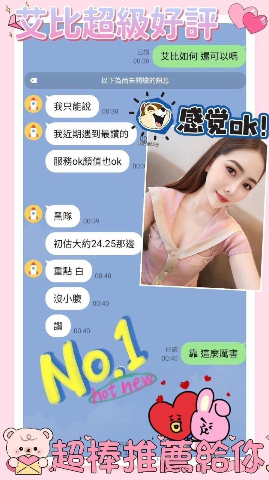 限熟客【善化】艾比🇲🇾馬來$2500（蛋同）