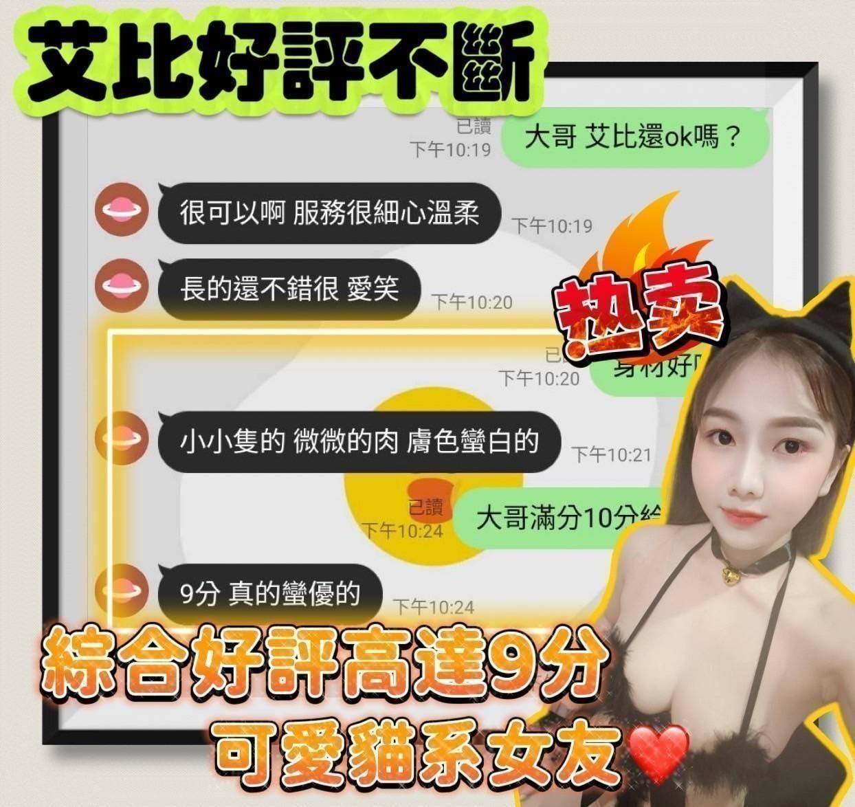 限熟客【善化】艾比🇲🇾馬來$2500(蛋同):圖片 3