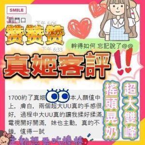限熟客【前金】真姬🇻🇳越南$3100（頂）