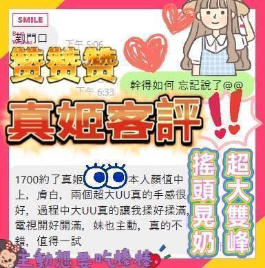 【高雄前金】真姬🇻🇳越南$3100（頂）