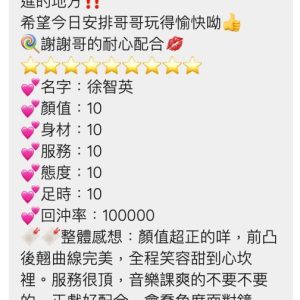 限熟客【桃園】徐智英🇻🇳越南$3000（飛民）