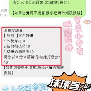 【員林】球球🇲🇾馬來$1800（索南）