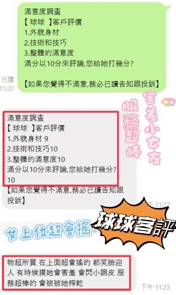 【員林】球球🇲🇾馬來$1800（索山）