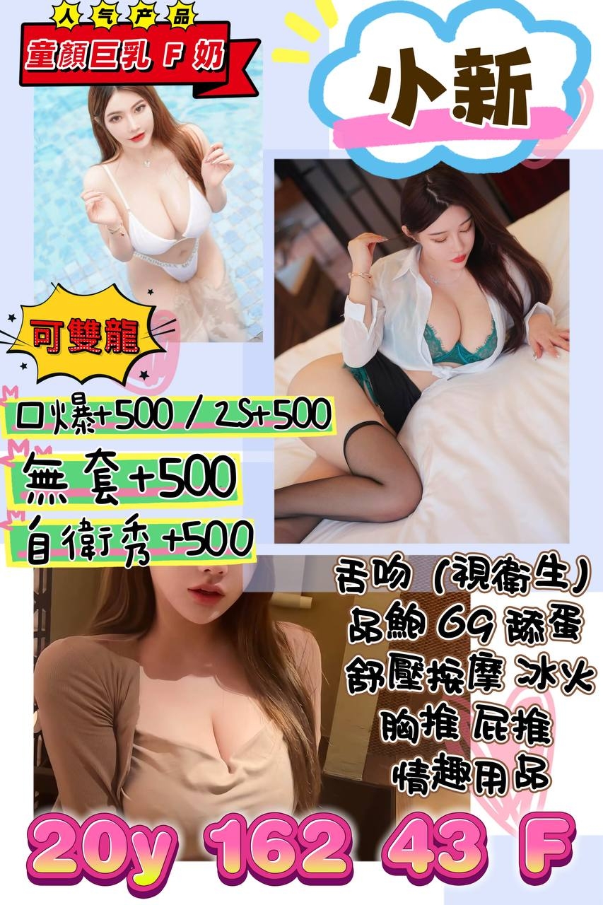 【中壢】小新🇹🇼台灣$6500.可無套（沐）