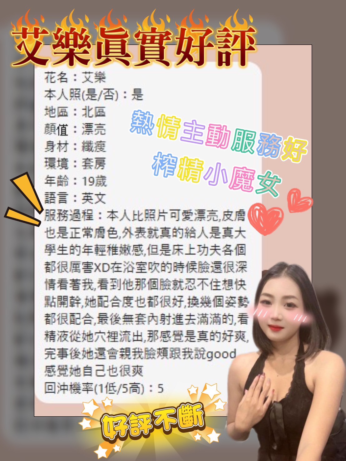 限熟客【善化】艾樂🇲🇾馬來$2000 .無套(美):圖片 5