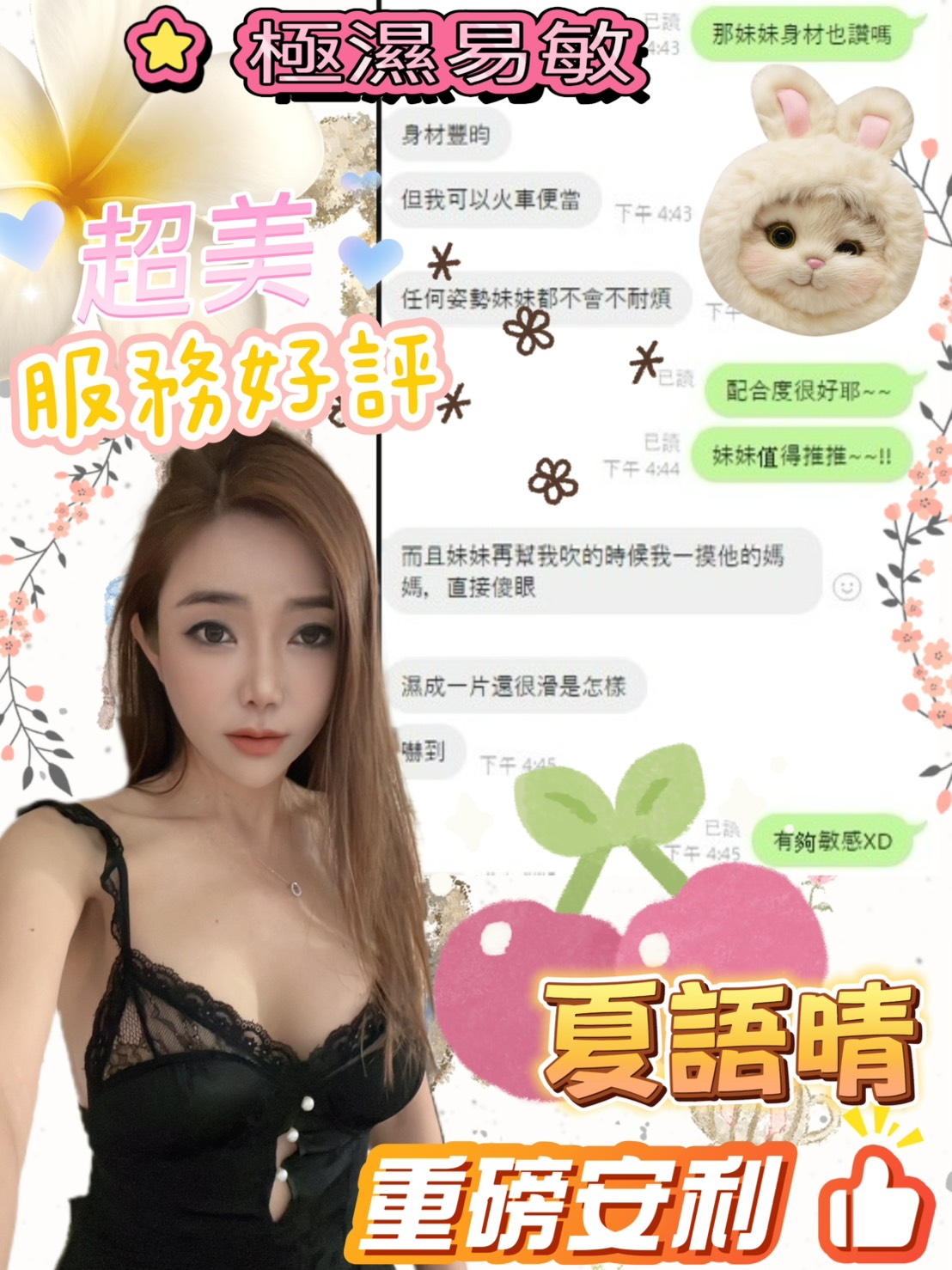 限熟客【台中北區】夏語晴🇸🇬新加坡$2700(8健):圖片 9