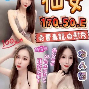 限熟客【豐原】仙女🇲🇾馬來$2700.可後門.攝影（推）