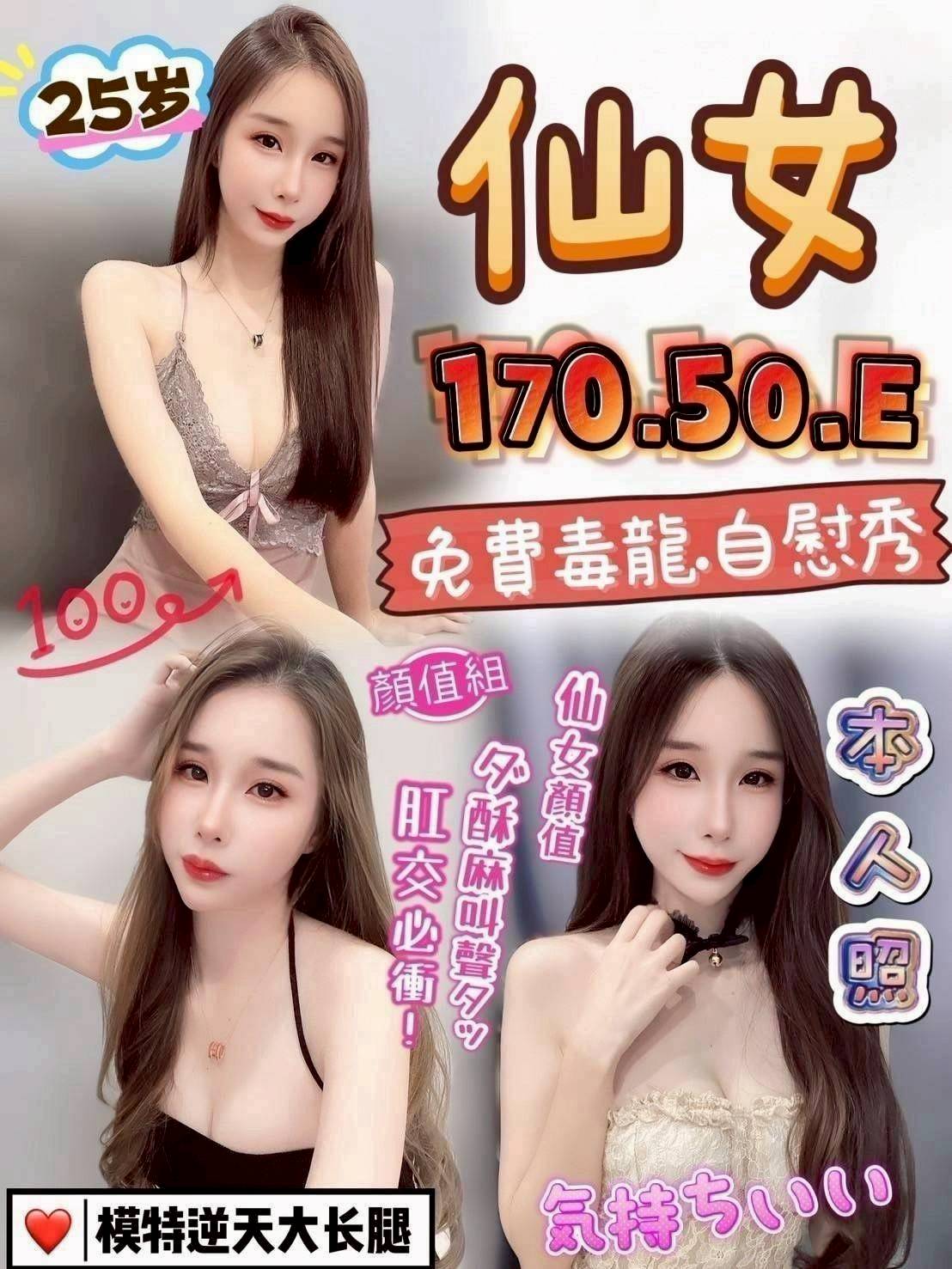 限熟客【沙鹿】仙女🇲🇾馬來$2700.可後門.攝影（推）