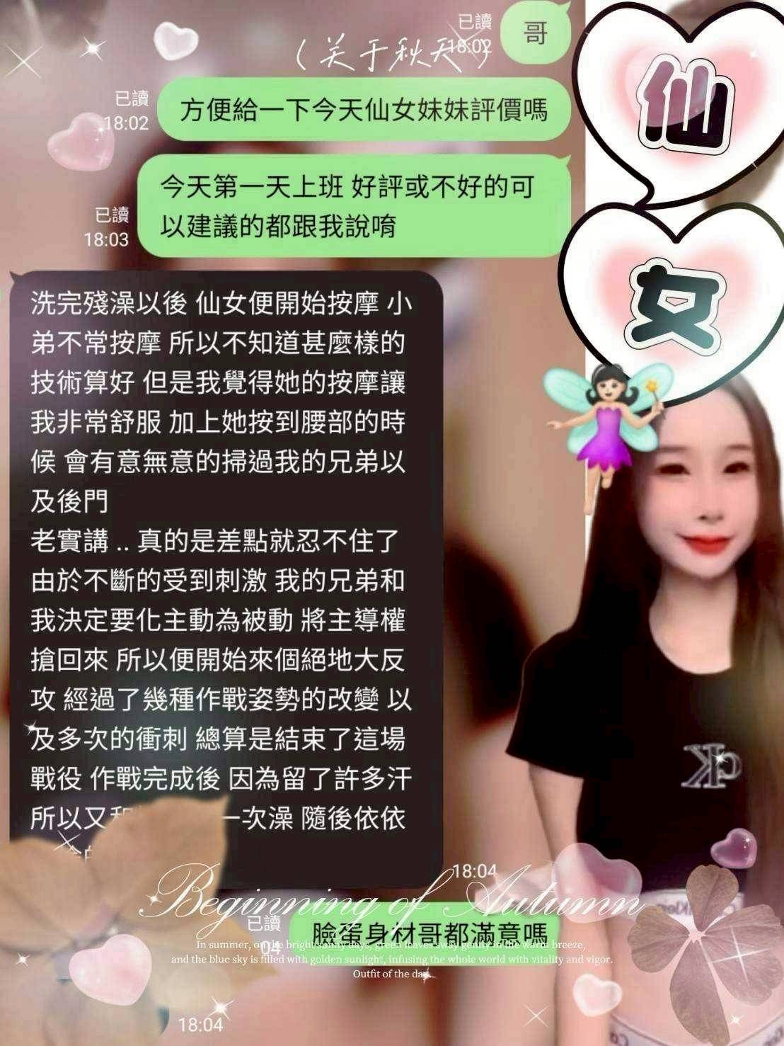 限熟客【沙鹿】仙女🇲🇾馬來$2700.可後門.攝影(推):圖片 3