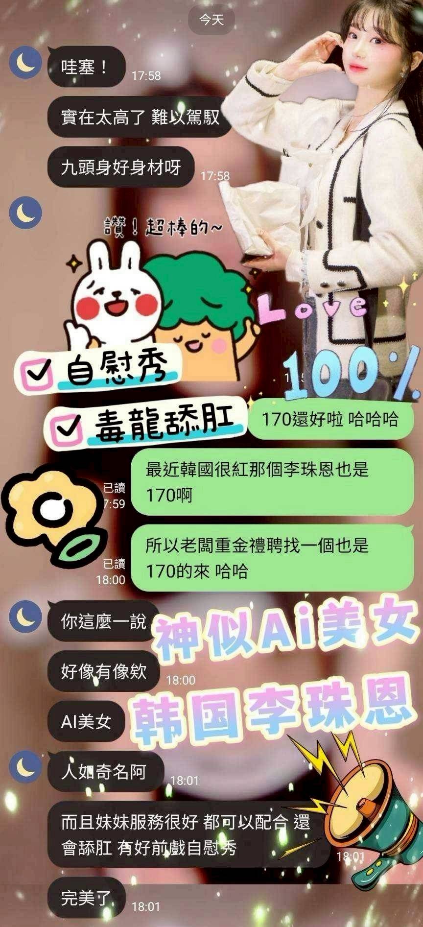 限熟客【沙鹿】仙女🇲🇾馬來$2700.可後門.攝影(推):圖片 4