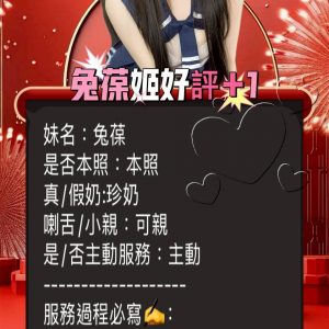 限熟客【北屯】兔葆姬🇹🇭泰國$2500（黑）