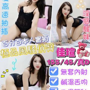 限熟客【北區】佳瑄🇻🇳越南$2300.可無套內射（無）