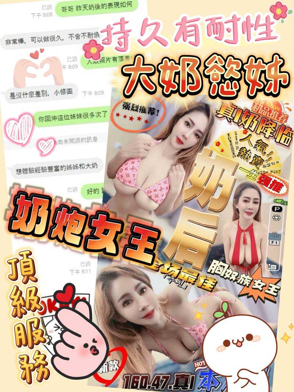 【北區】奶后🇲🇾馬來$2600(月):圖片 11