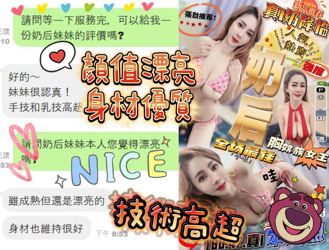 【北區】奶后🇲🇾馬來$2600(月):圖片 12