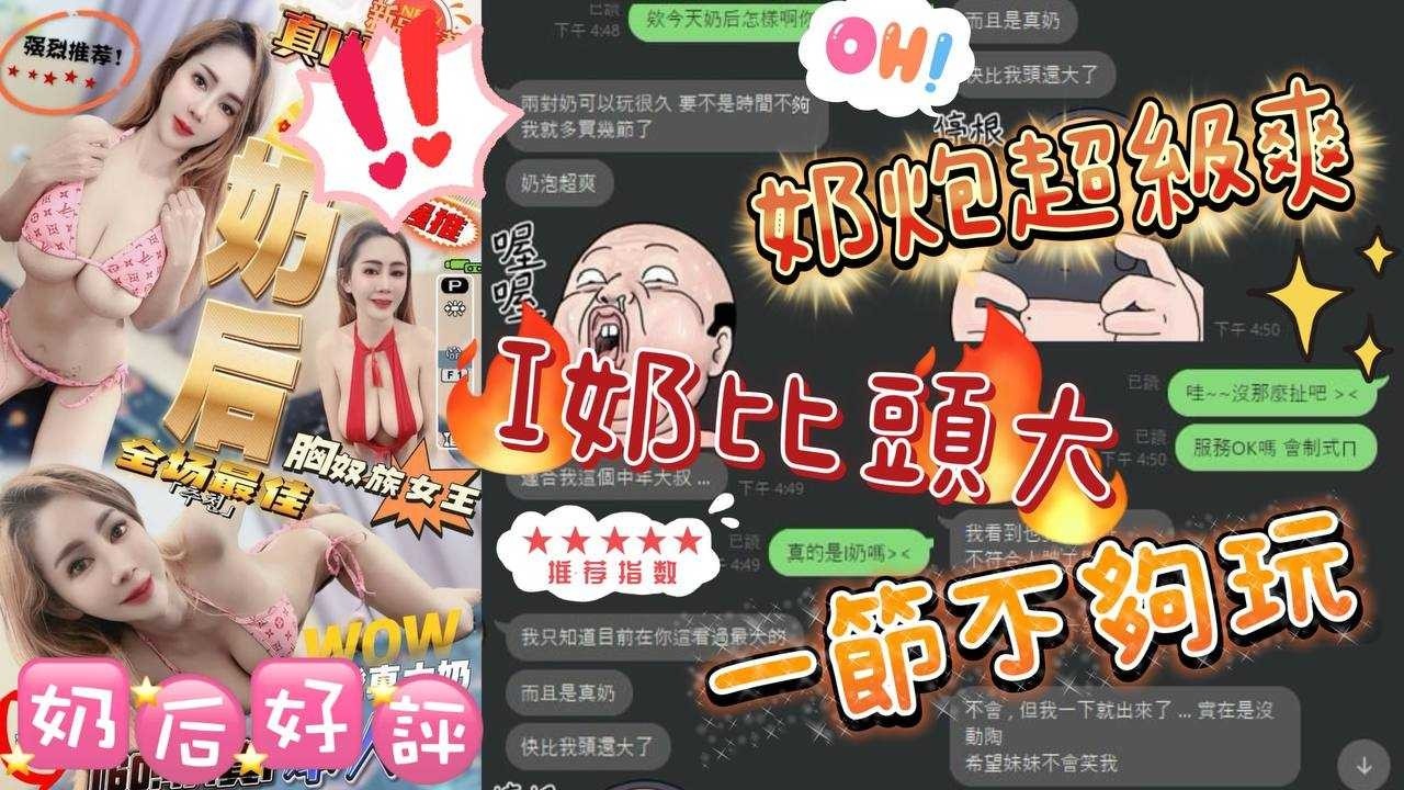 【北區】奶后🇲🇾馬來$2600(月):圖片 7