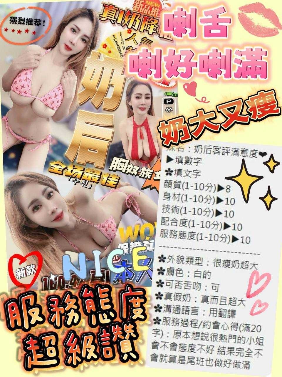 【北區】奶后🇲🇾馬來$2600(月):圖片 9