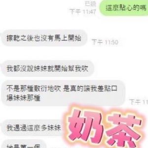【二林】奶茶🇲🇾馬來$2700.可無套（紅建）