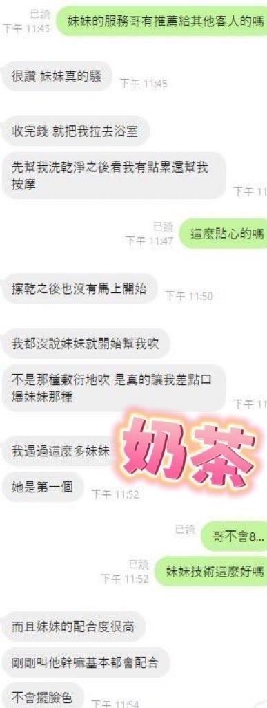 【二林】奶茶🇲🇾馬來$2300.可無套（紅建）