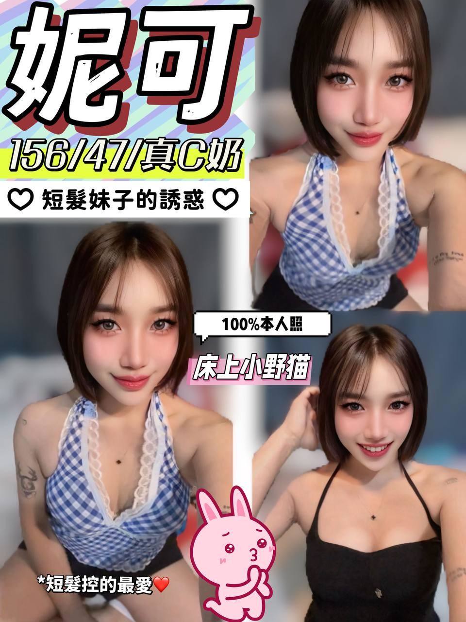 【二林】妮可🇲🇾馬來$2000.可無套內射（紅）