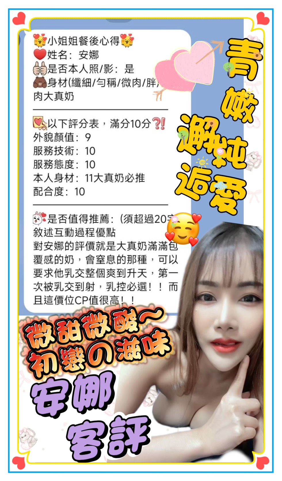 限熟客【永康】安娜🇲🇾馬來$1900（森）