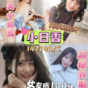 限熟客【北區】小日香🇻🇳越南$2800.可無套.雙飛（玉）
