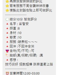 限熟客【中壢】崔智安🇻🇳越南$3000（飛）