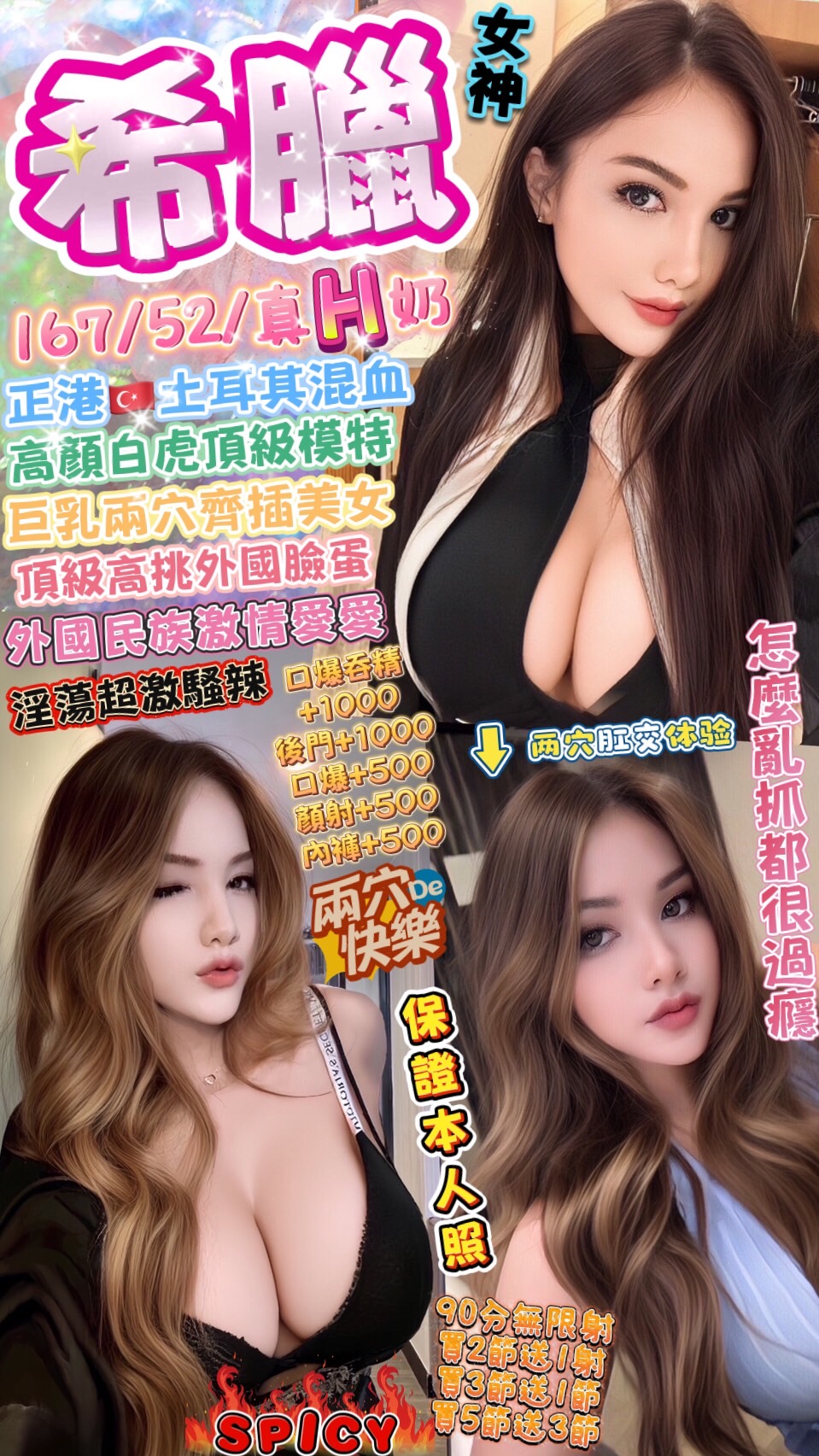 限熟客【北區】希臘🇲🇾馬來$2100.可後門.雙飛（采）