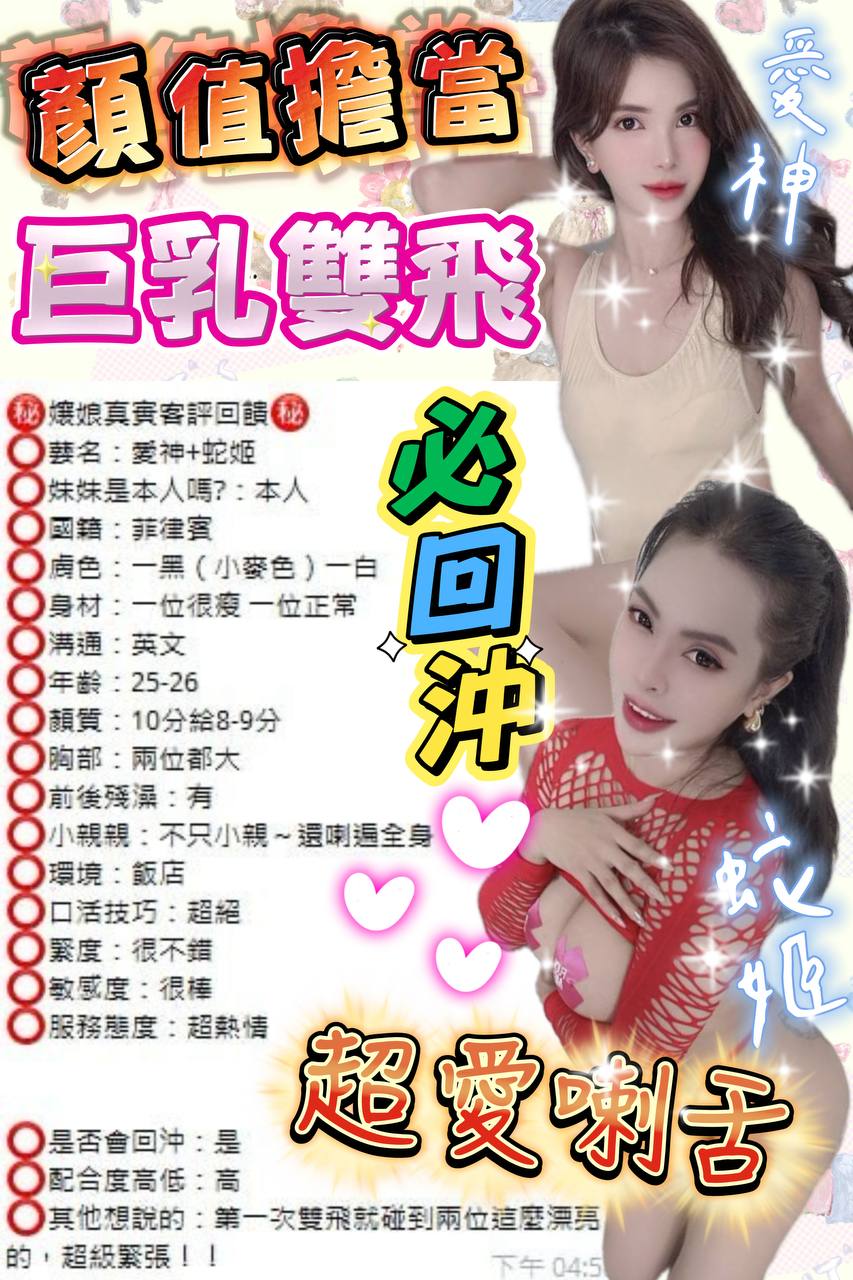限熟客【北區】愛神🇵🇭菲律賓$2800.可雙飛.攝影(月):圖片 4