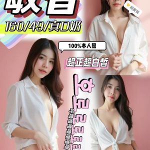 【二林】敏智🇲🇾馬來$2100.可攝影（紅）