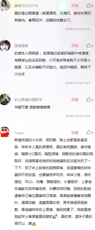 限熟客【台中北區】方庭🇹🇭泰國$2600(心益):圖片 4