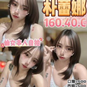 限熟客【中壢】朴蕾娜🇹🇭泰國$2600.可無套內射（飛）