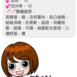限熟客【中壢】朴蕾娜🇹🇭泰國$2600.可無套內射（飛）
