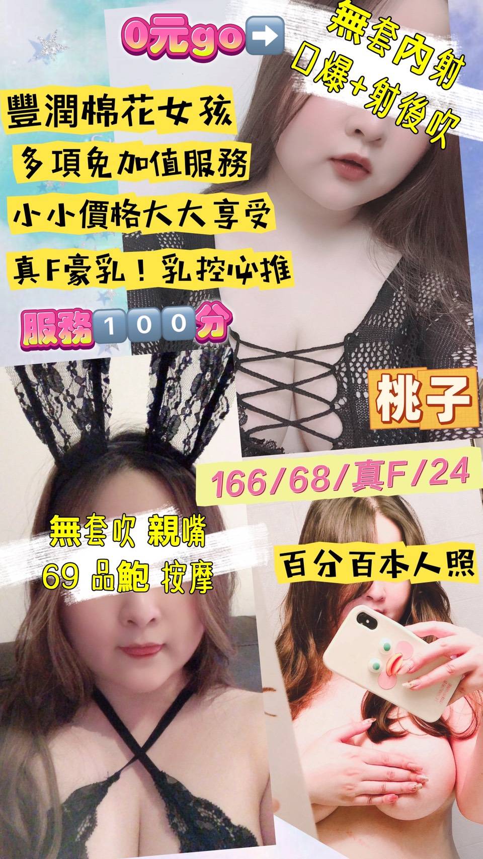 【中壢】桃子🇹🇼台灣$2500.可無套內射（菲山）