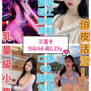 限熟客【北區】潔西卡🇲🇾馬來$2500.可無套內射（四）