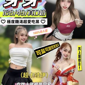 【二林】芽芽🇲🇾馬來$2100.可無套內射.攝影（紅）