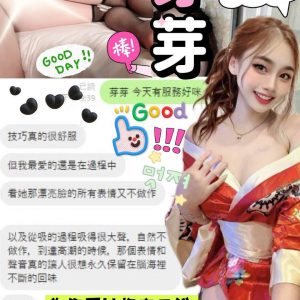 【二林】芽芽🇲🇾馬來$2100.可無套內射.攝影（紅）