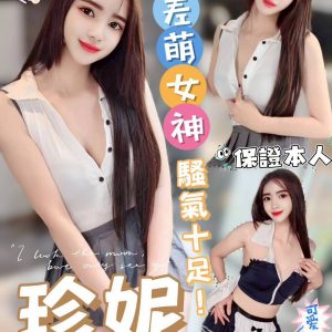 限熟客【中區】珍妮🇻🇳越南$2500（A）